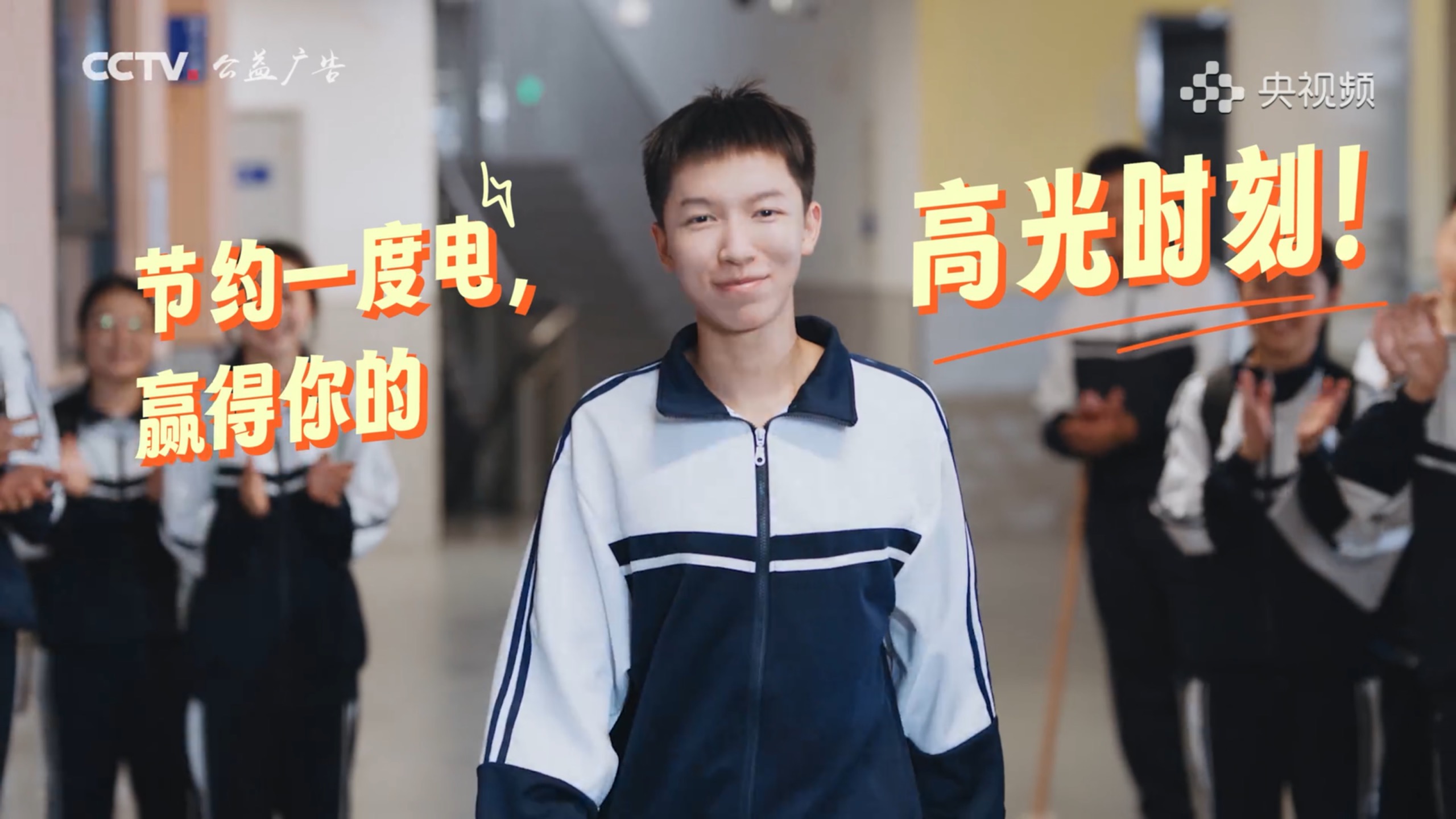 《节约大挑战》校园人物画面